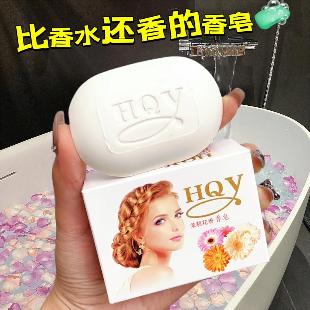 【4块茉莉花香】香皂洁面控油沐浴皂持久留香家庭奶皂浴香家用