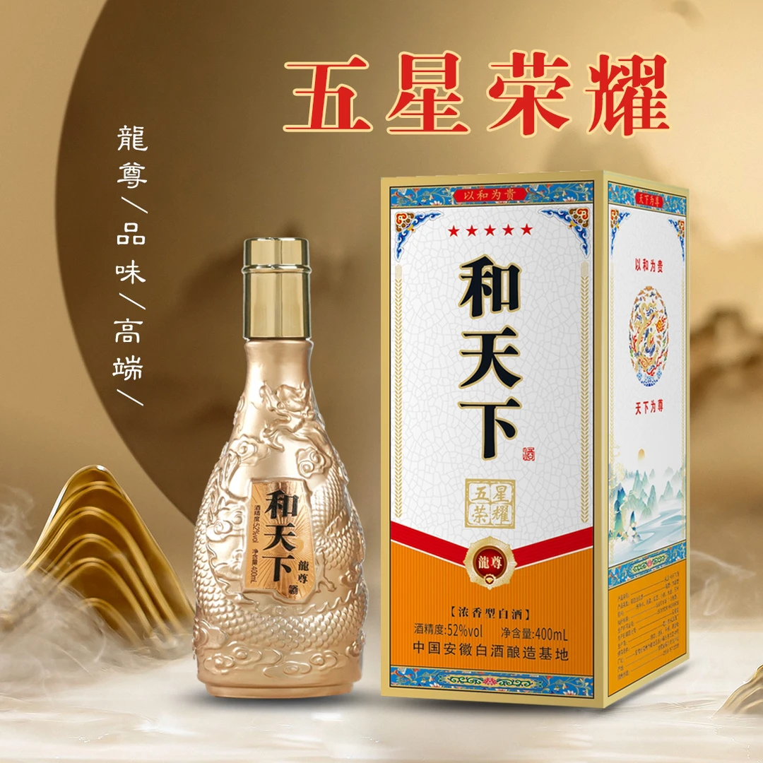 天源五星龙尊浓香型白酒52度400ml52度