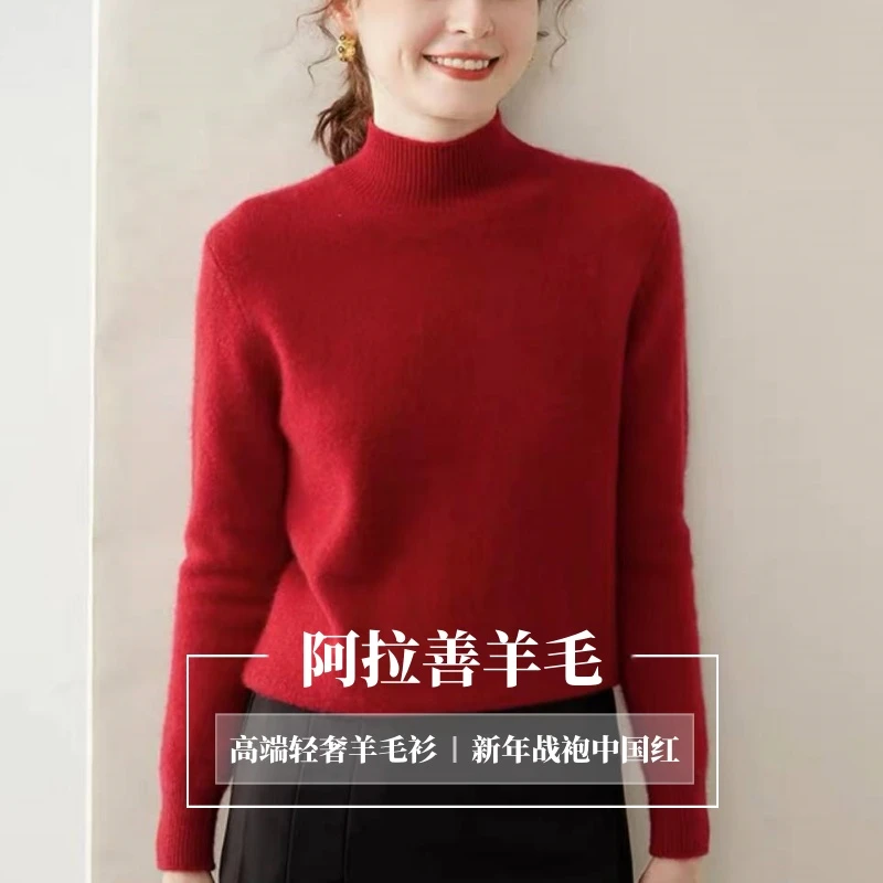 100分羊毛软糯宽松长袖女针织衫打底半高领毛衣纯色打底多