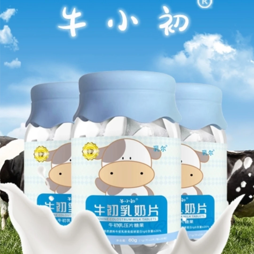 【4瓶超值装】牛初乳奶片IgG含量20%全家宝宝营养零食0蔗糖60粒/瓶
