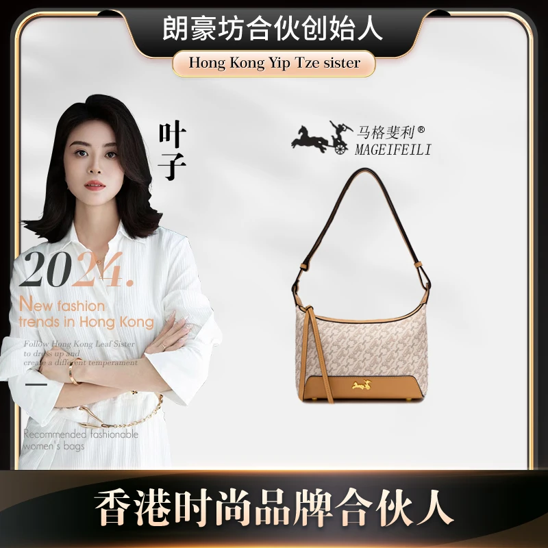 【叶子姐严选】MAGEFEILI时尚轻奢休闲经典拼色单肩斜跨包26028