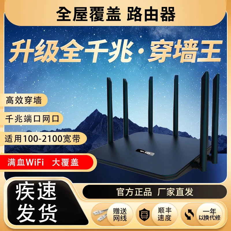 路由器新款千兆家用无线WiFi双频高速wifi穿墙王无线有线宽带通用