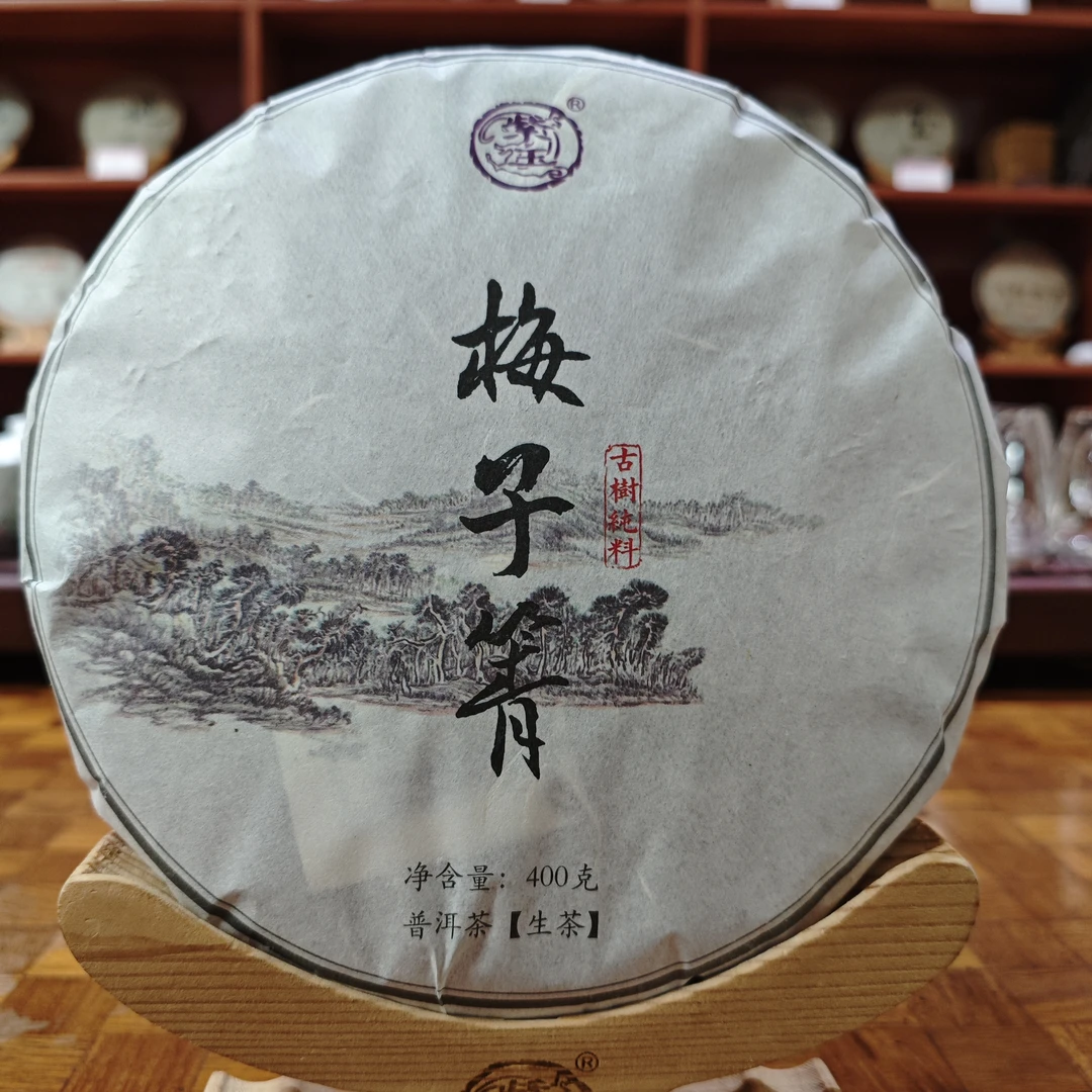 2023年梅子箐古树生茶饼400g普洱茶