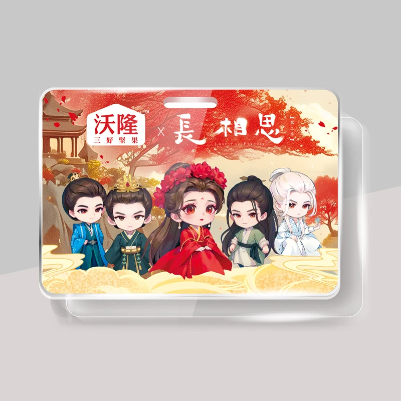 长相思亚克力行李牌