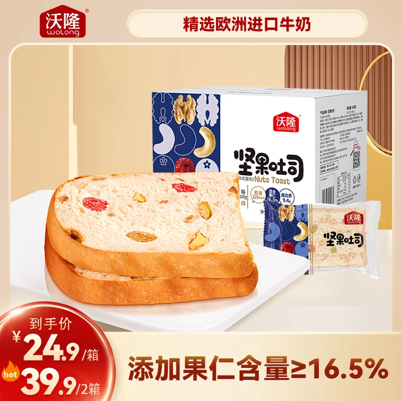 沃隆坚果吐司640g/箱营养早餐代餐解馋饱腹感即食美味健康零食