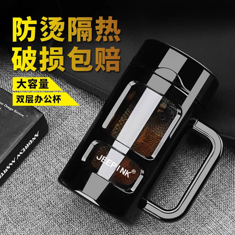 【粉丝福利】高档大容量玻璃杯加厚带手柄男女便携茶杯双层水杯子