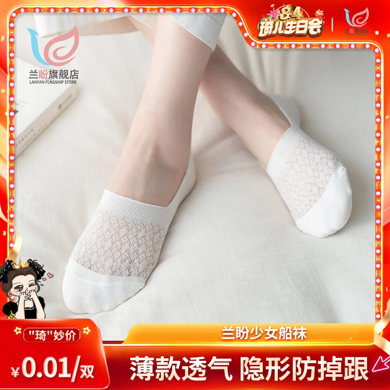 【琦儿专属】女短袜夏浅口学生船袜薄款网眼纯色女生硅胶防滑隐形袜