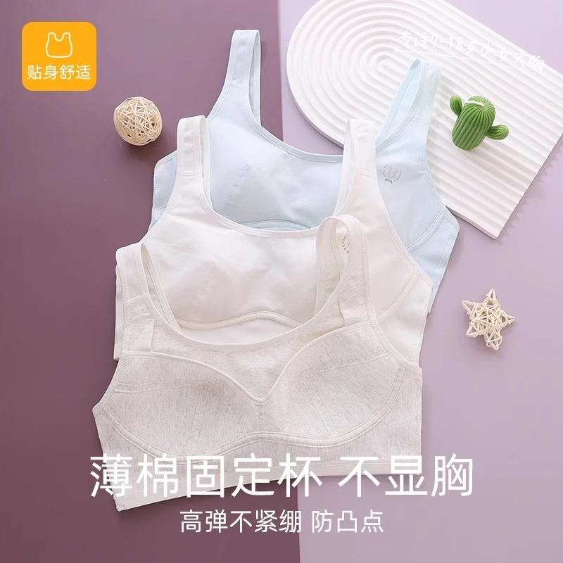 少女文胸中学生12-16岁大胸显小高中生棉质夏薄款二阶段胖MM背心