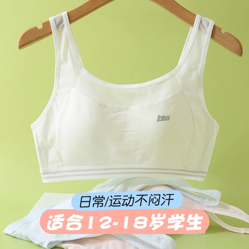 【兰盼】学生少女文胸初高生发育期生长期运动背心薄款内衣青春期