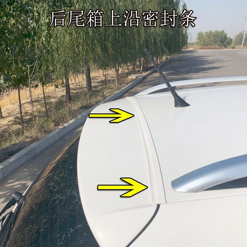 轿车 SUV MPV汽车后备箱盖上沿密封条防水隔音缝隙漏风车顶上胶条