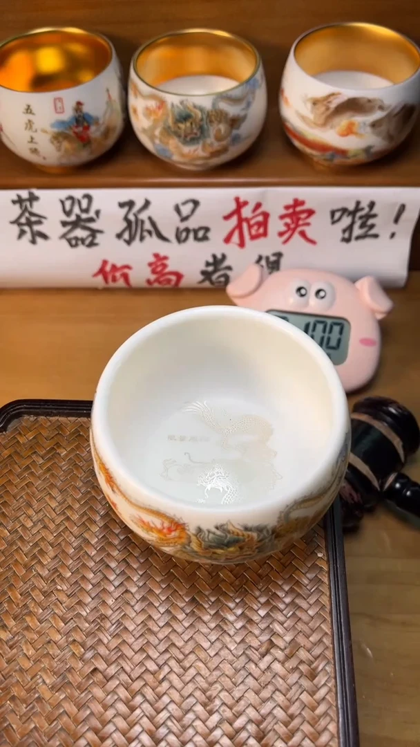 【闪购商品】瓷杯10号逐鹿龙安全包装