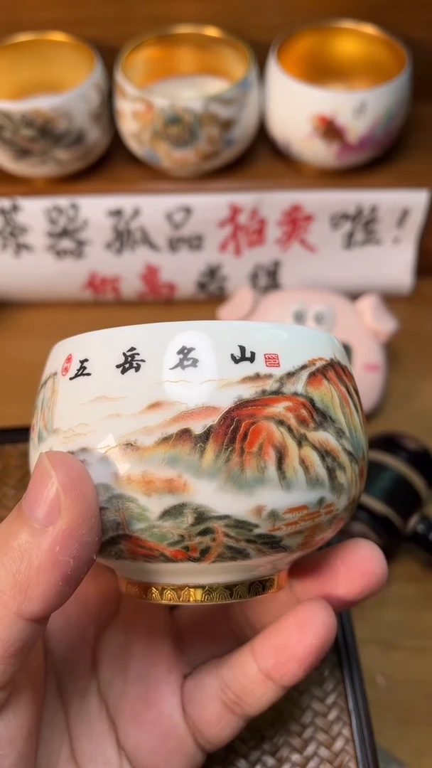 【闪购商品】瓷杯80号五岳安全包装