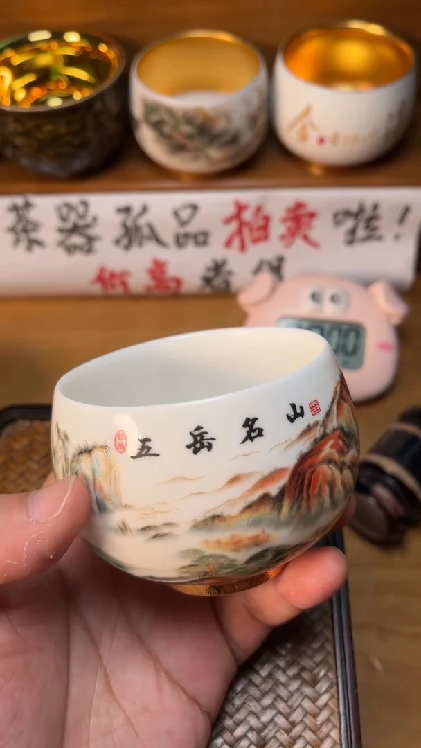 【闪购商品】瓷杯80号五岳安全包装