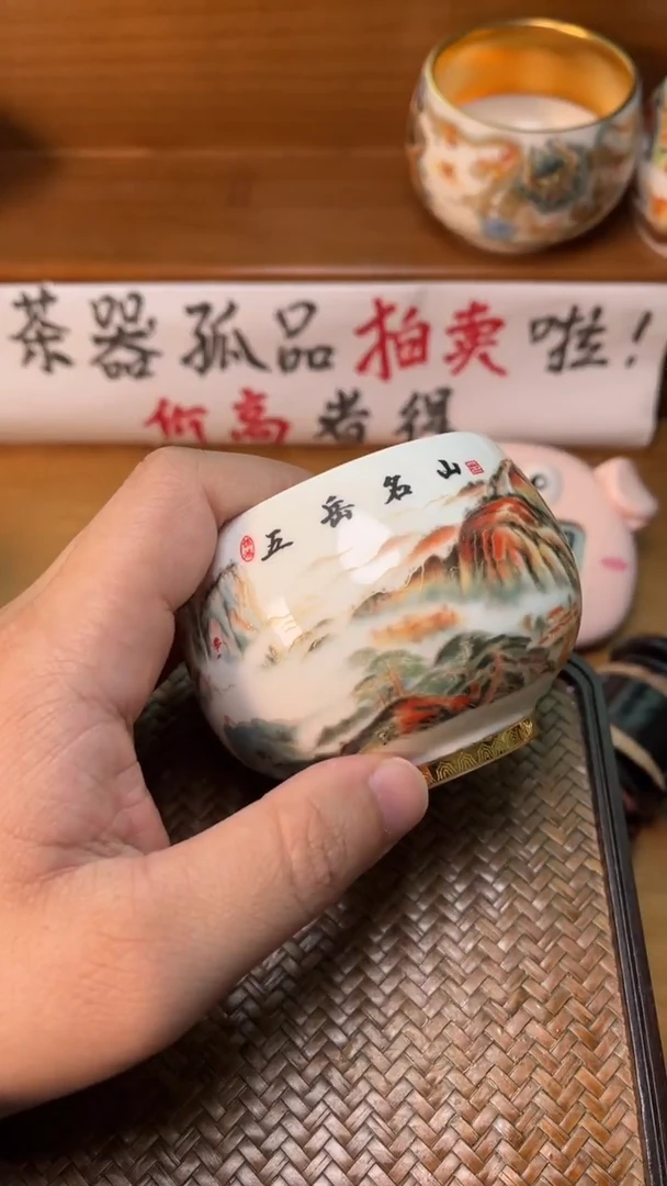 【闪购商品】瓷杯80号五岳安全包装