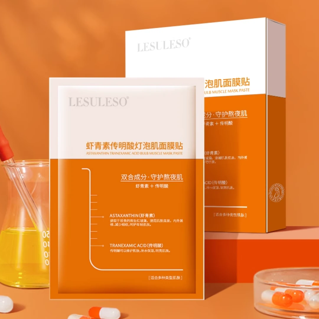 LESULESO/丽素丽速虾青素传明酸灯泡肌面膜贴