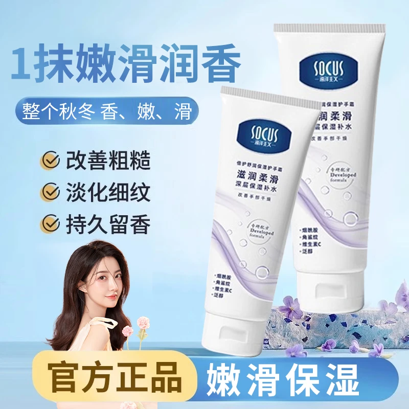 凡士林倍护舒润保湿护手霜留香滋润不油腻补水防干裂润肤乳液推荐