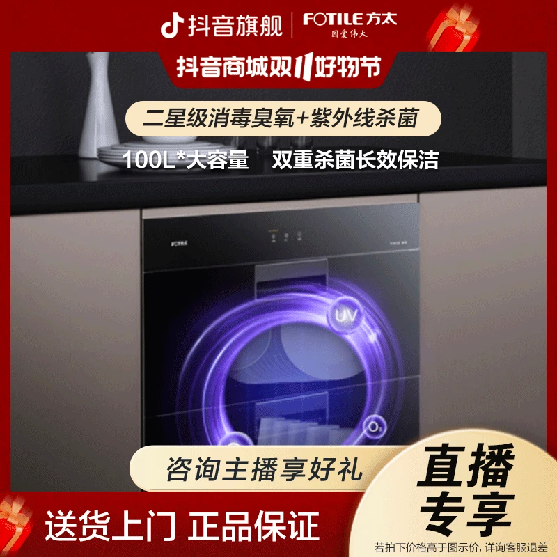 方太J51E消毒柜嵌入式智能双层不锈钢碗筷消毒碗柜大容量臭氧杀菌