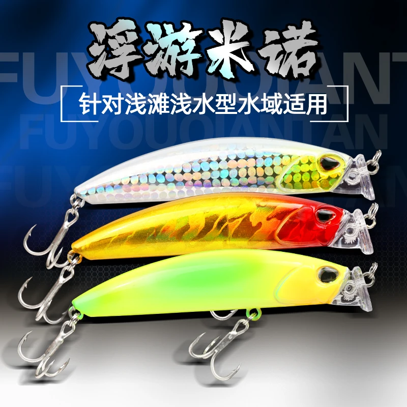 浮游米诺路亚饵上层水表层浅滩浅潜水0.3米鲈鱼翘嘴黑鱼海鲈春夏