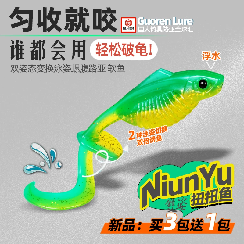 扭扭波摆鱼T尾卷尾路亚软饵黑坑鳜鱼鲈鱼翘嘴鱼饵铅头钩根钓钩饵