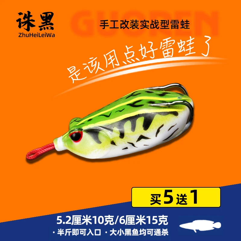 2023新款雷蛙黑鱼噪音蛙专杀雷强路亚饵假饵改装黑鱼打黑青蛙假饵