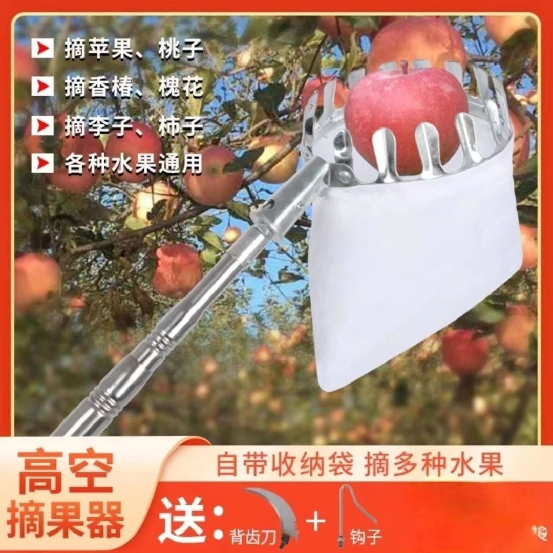 摘果神器伸缩杆槐花香椿钩枇杷柿子桃子杨梅芒果李子杏摘水果神器