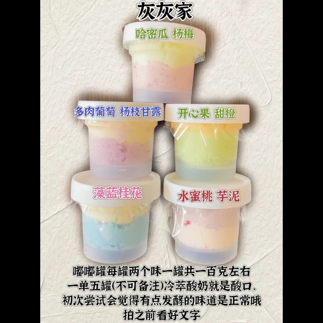 灰灰家 冷萃甜品 直播间