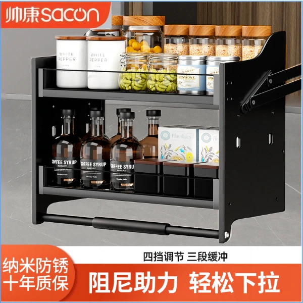 Sacon/帅康铝合金围栏下拉式拉篮厨房橱柜升降拉篮阻尼缓冲调味