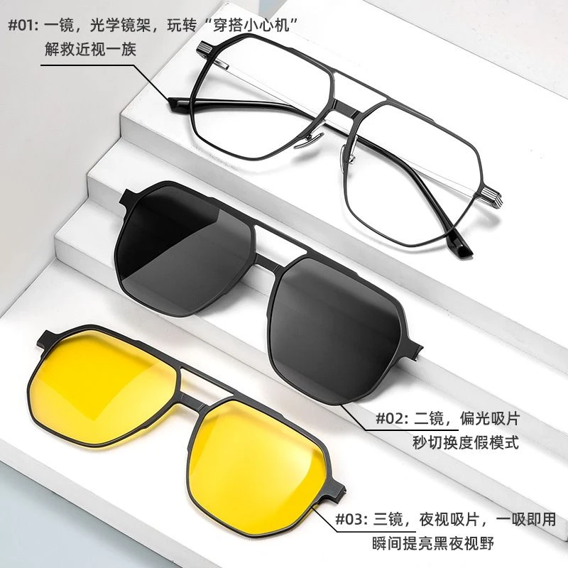 大码近视套镜磁吸眼镜男二合一双梁偏光配度数防雾墨镜开车眼镜框