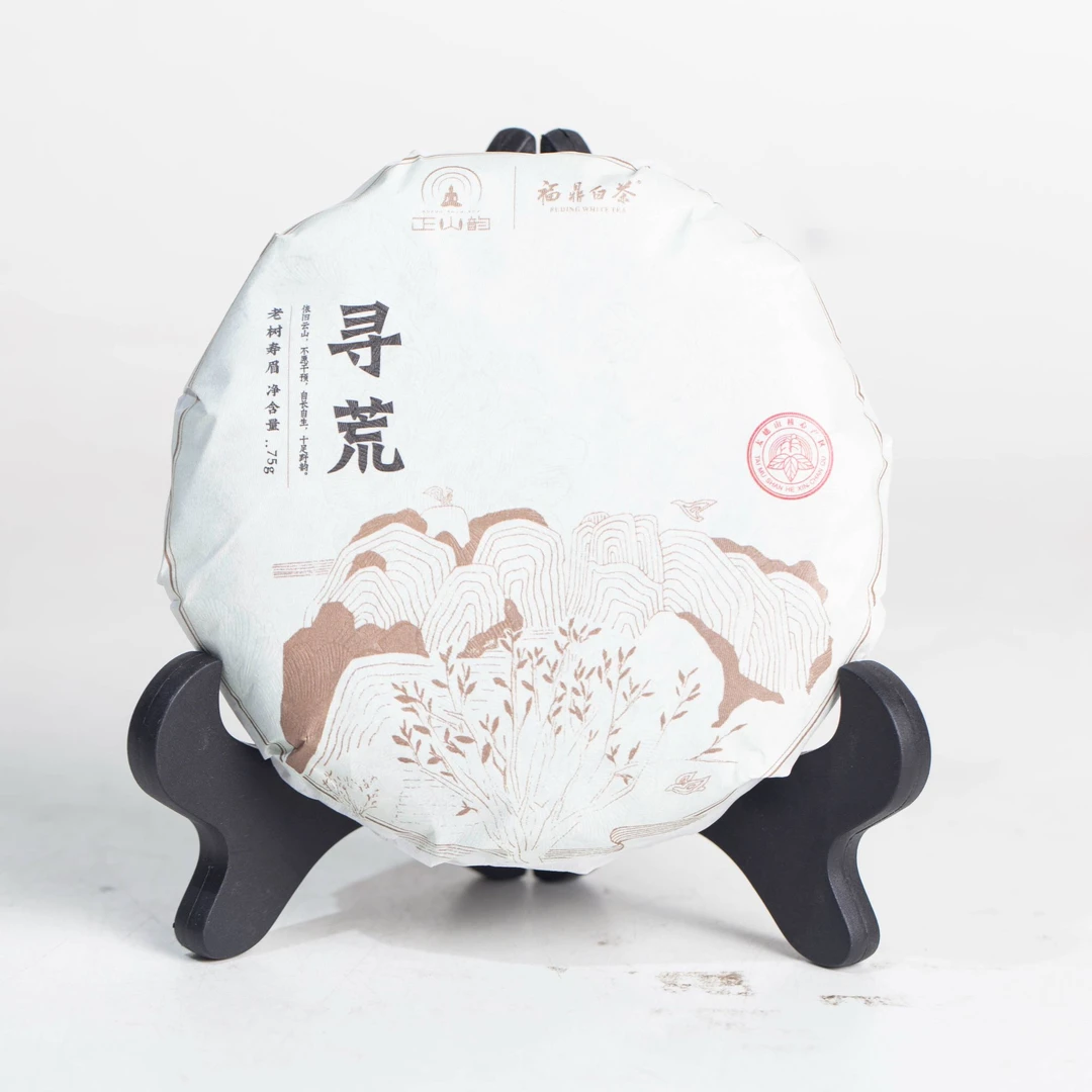 正山韵2018年松压包子茶寿眉75g（拍一饼发两饼）