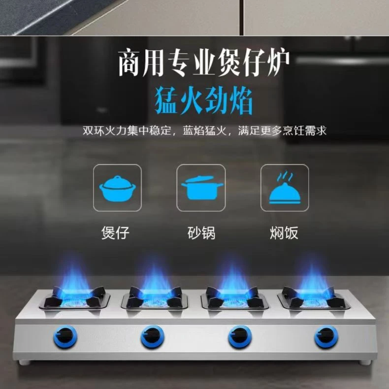 煤气灶商用黄焖鸡煲仔炉砂锅灶多眼3四4六6八8头孔液化气中压猛火