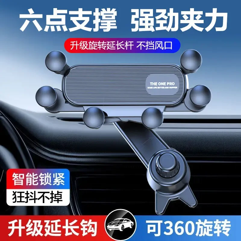 2024年新款六点实用车载手机支架横竖不遮挡出风口导航支架