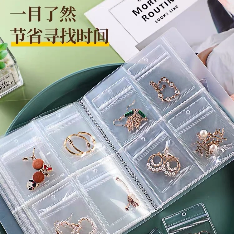 【首饰不氧化】收纳盒耳钉戒指手饰透明防尘收纳袋项链饰品册首饰袋