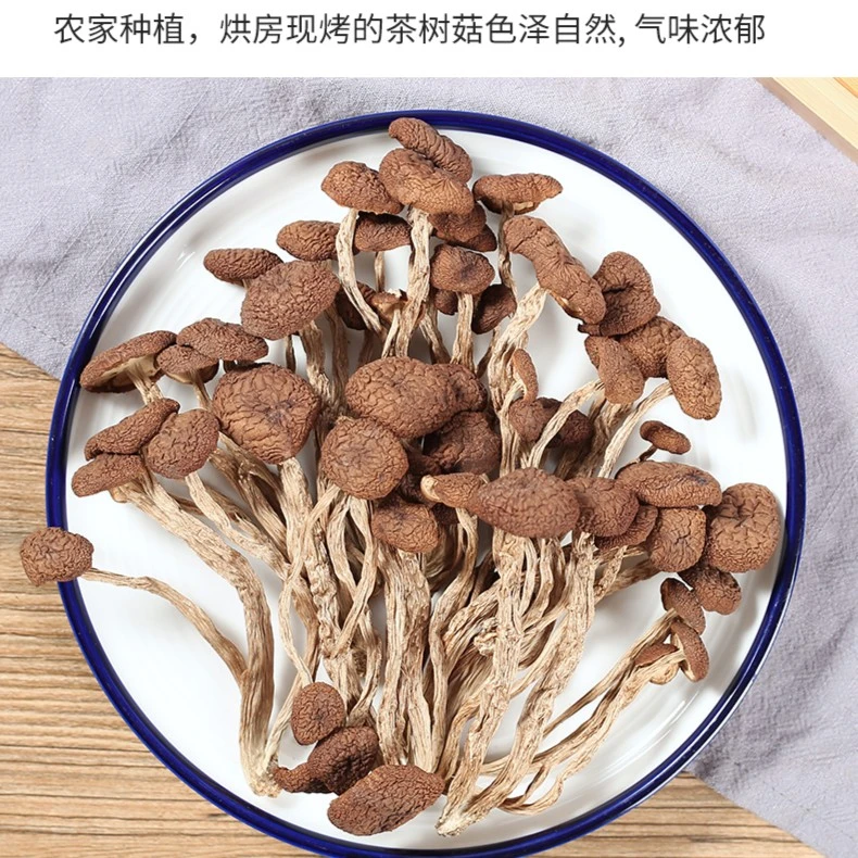 茶树菇干货各种菇类菌类食材干菜旗舰店煲汤老鸭汤250g-500g