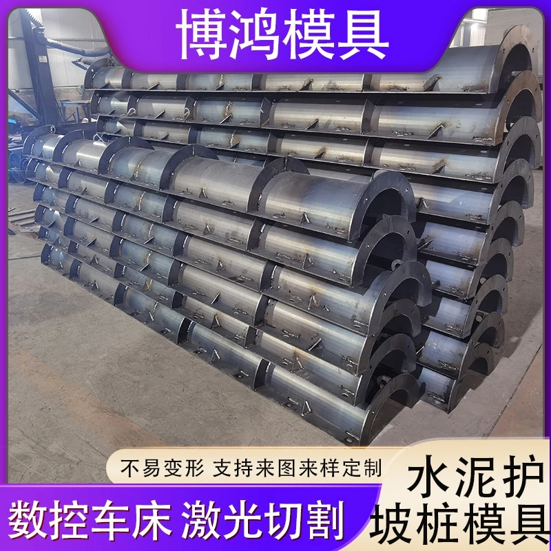 圆柱钢模板水泥护坡桩模具挡土墙模具检查井混凝土圆形定型模具