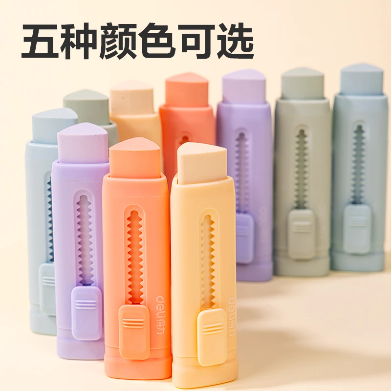 得力VP412推推乐橡皮擦(发3块)