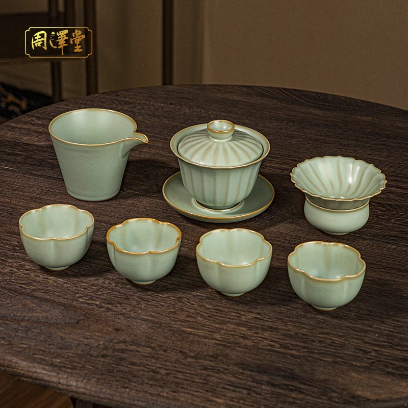 周泽堂汝官窑无尤茶组家用瓷器景德镇陶瓷手工陶瓷复古瓷器礼盒装
