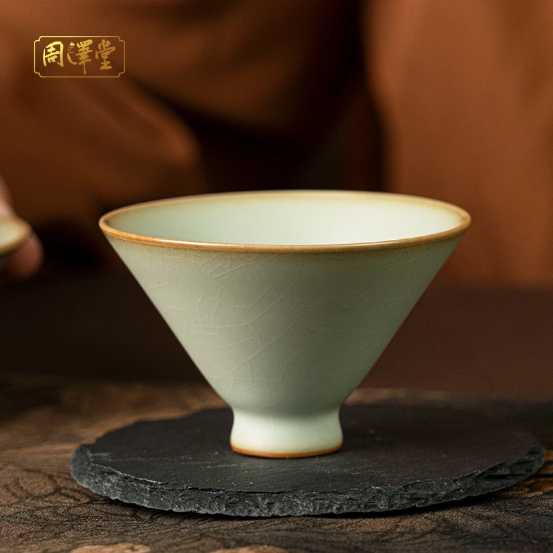 周泽堂窈窕斗笠杯70ml景德镇汝瓷主人杯汝窑茶杯普洱杯斗笠杯