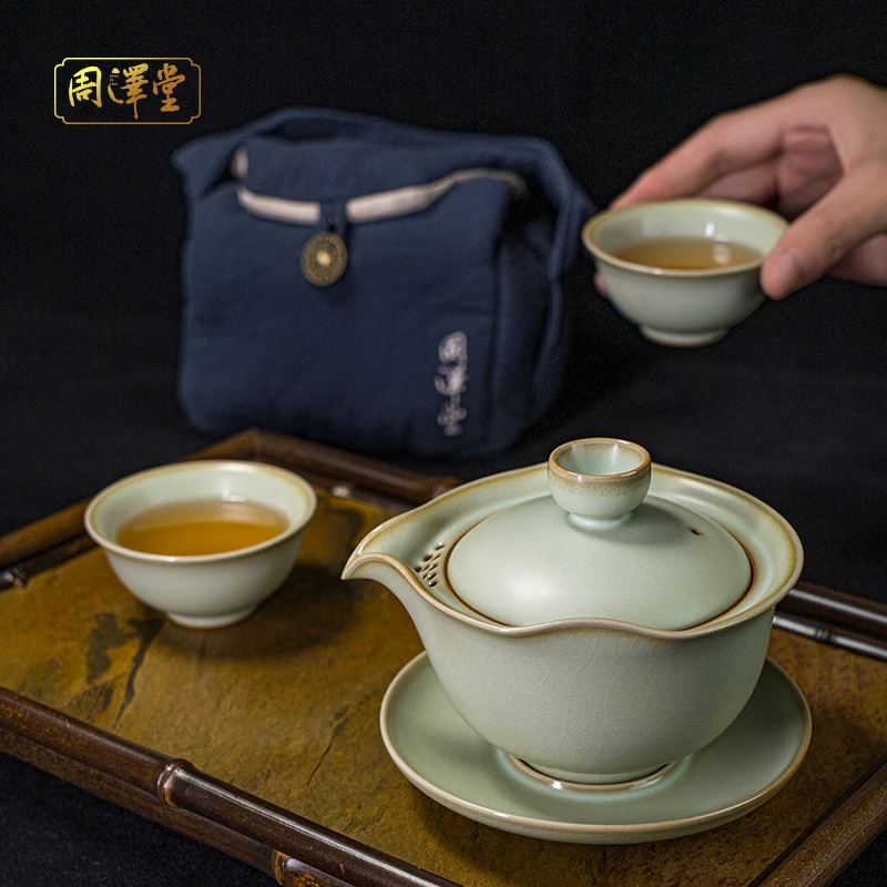 周泽堂汝窑知行旅行茶具户外便携式汝瓷茶具套装景德镇陶瓷手抓壶