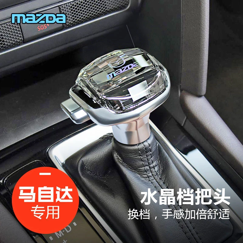 马自达阿特兹昂克赛拉CX3CX4CX5CX8水晶档把头改装排挡头档杆挡把