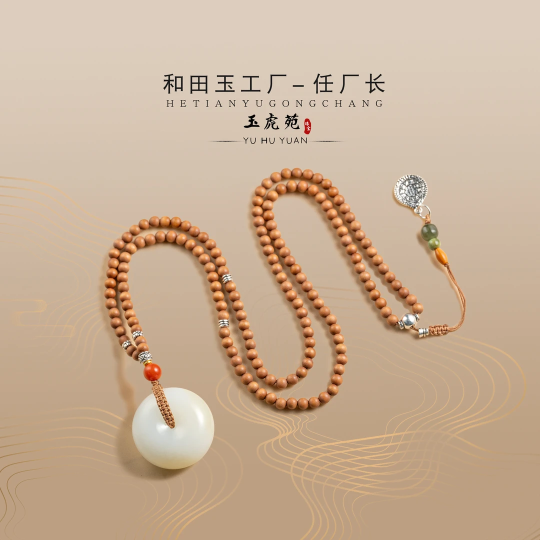 【任厂长】和田玉山料飘糖平安扣配檀香链DIY吊坠（MK572）多样性发
