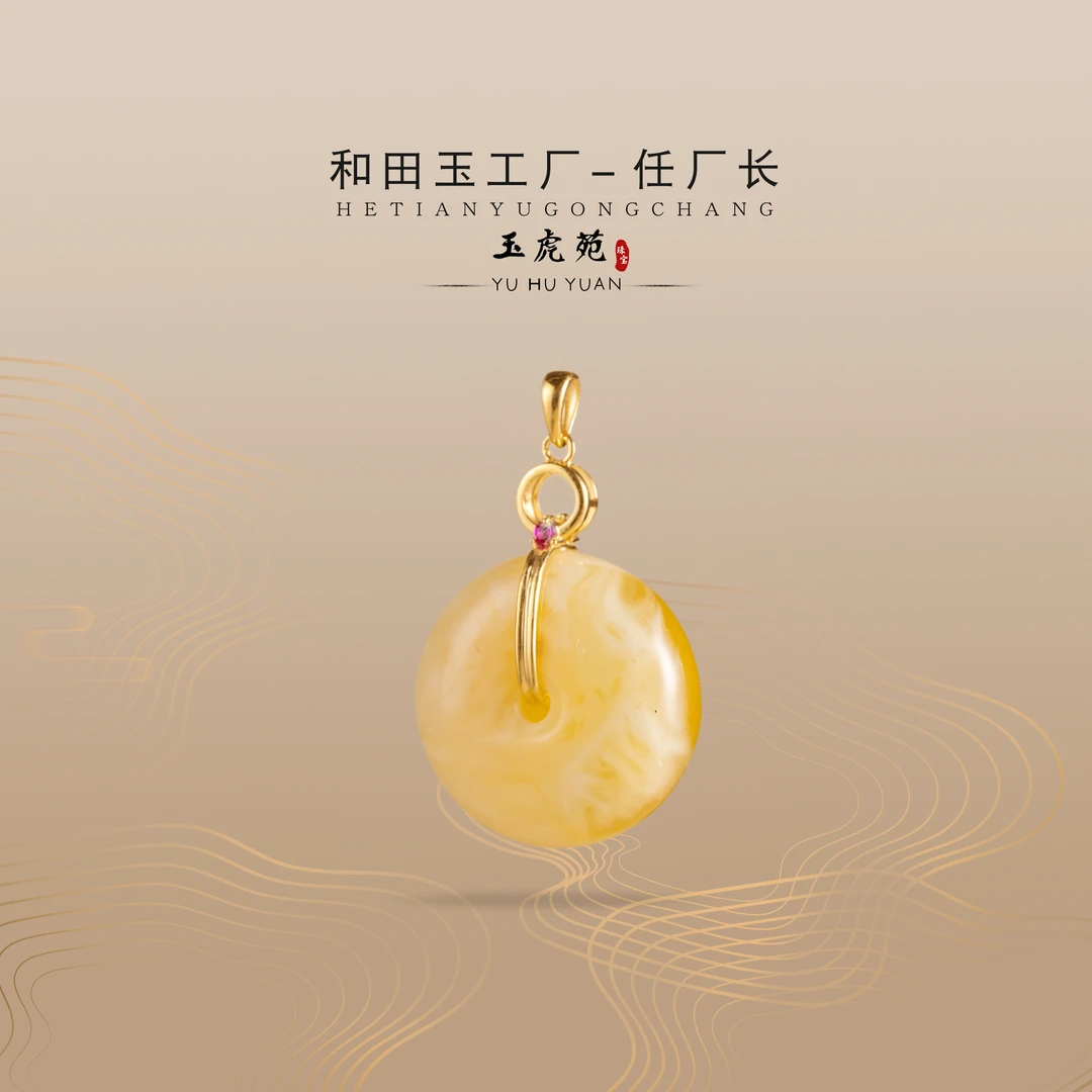 【任厂长】蜜蜡平安扣镶18K金扣头吊坠（MFC6335）发一件，多样性发