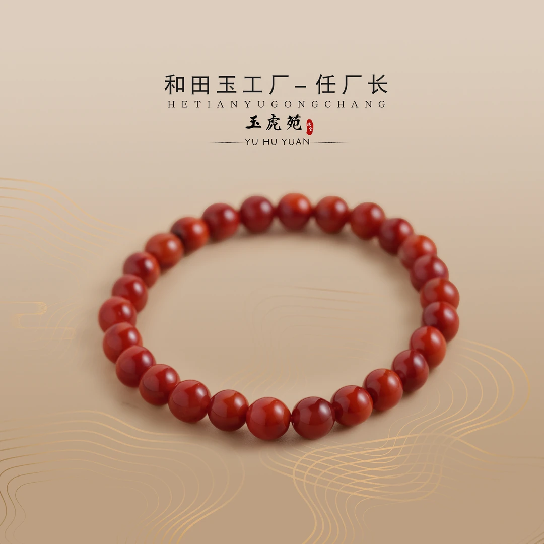 【任厂长】7mm南红手串（12克）（MBB1727）发生一件，多样性发