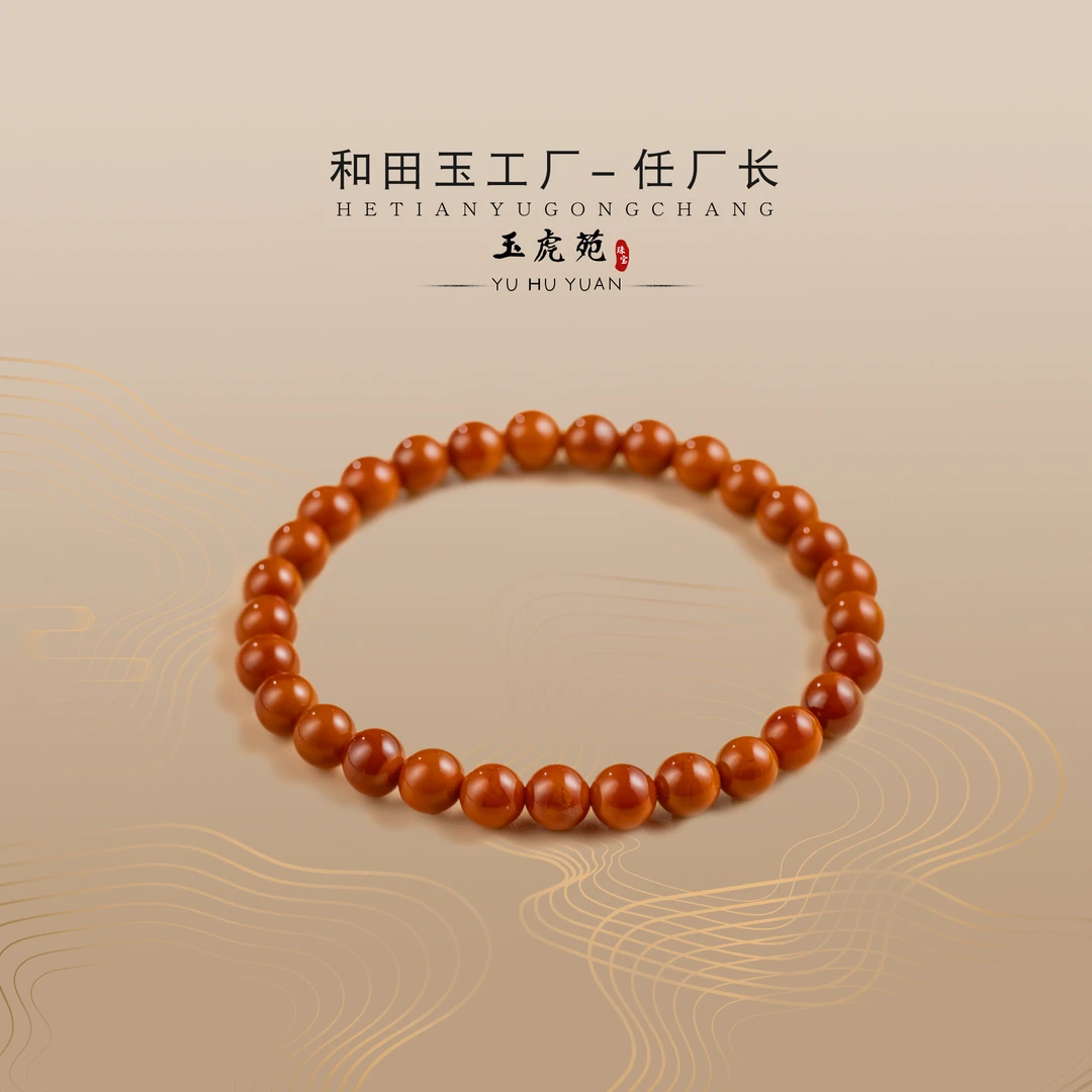【任厂长】6mm+南红火焰纹手串（MBB1751）多样性发，发一件
