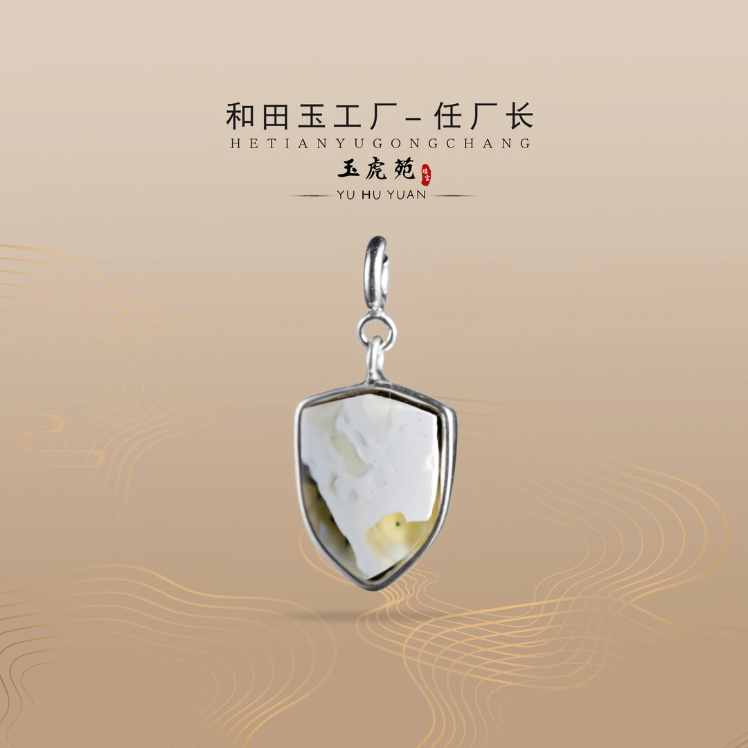 【任厂长】蜜蜡盾牌包镶925银Q扣吊坠（MFC5812）发一件，多样性发