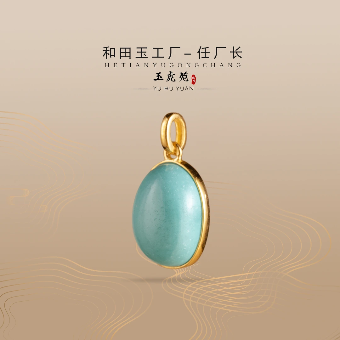 【任厂长】绿松蛋面包镶18K金吊坠（MFC6006）多样性发