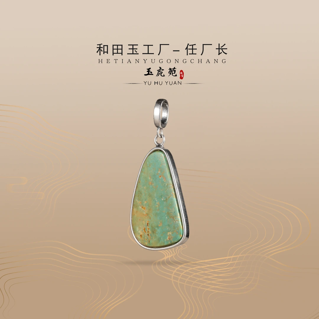 【任厂长】绿松包镶925银吊坠（MFC6957）发一件，多样性发