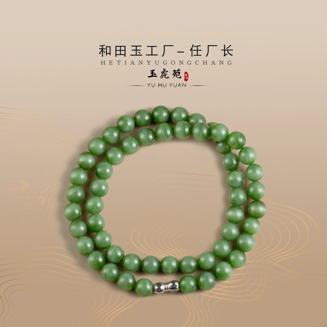 【任厂长】和田玉9mm+碧玉微猫圆珠配925银扣头项链（MDA240）