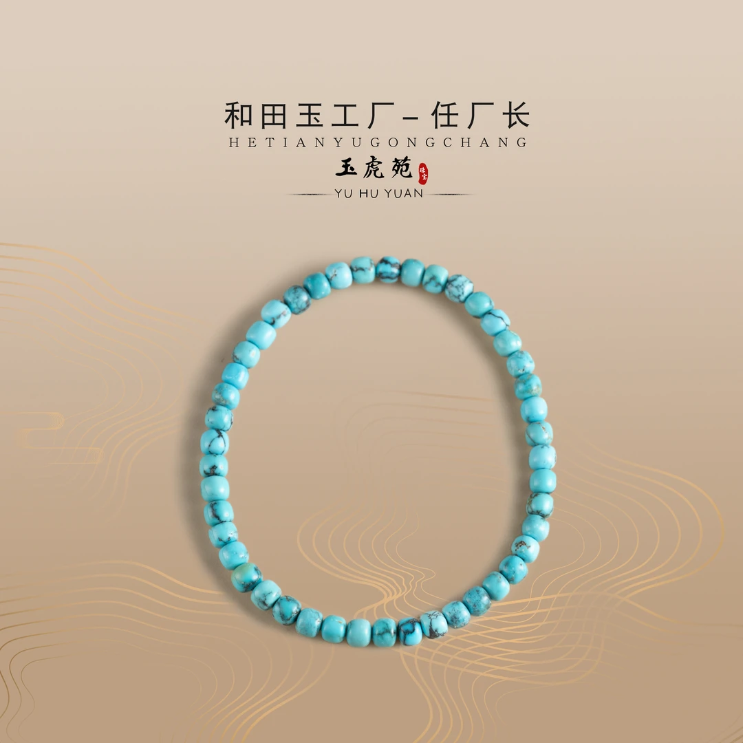 【任厂长】4.5mm+绿松老型珠手串（6克）（MBB2004）发一件，多样性发