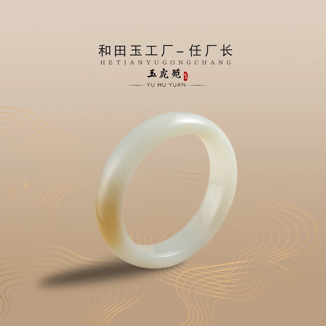 【任厂长】和田玉糖白轮胎镯57.5mm（MA384J）