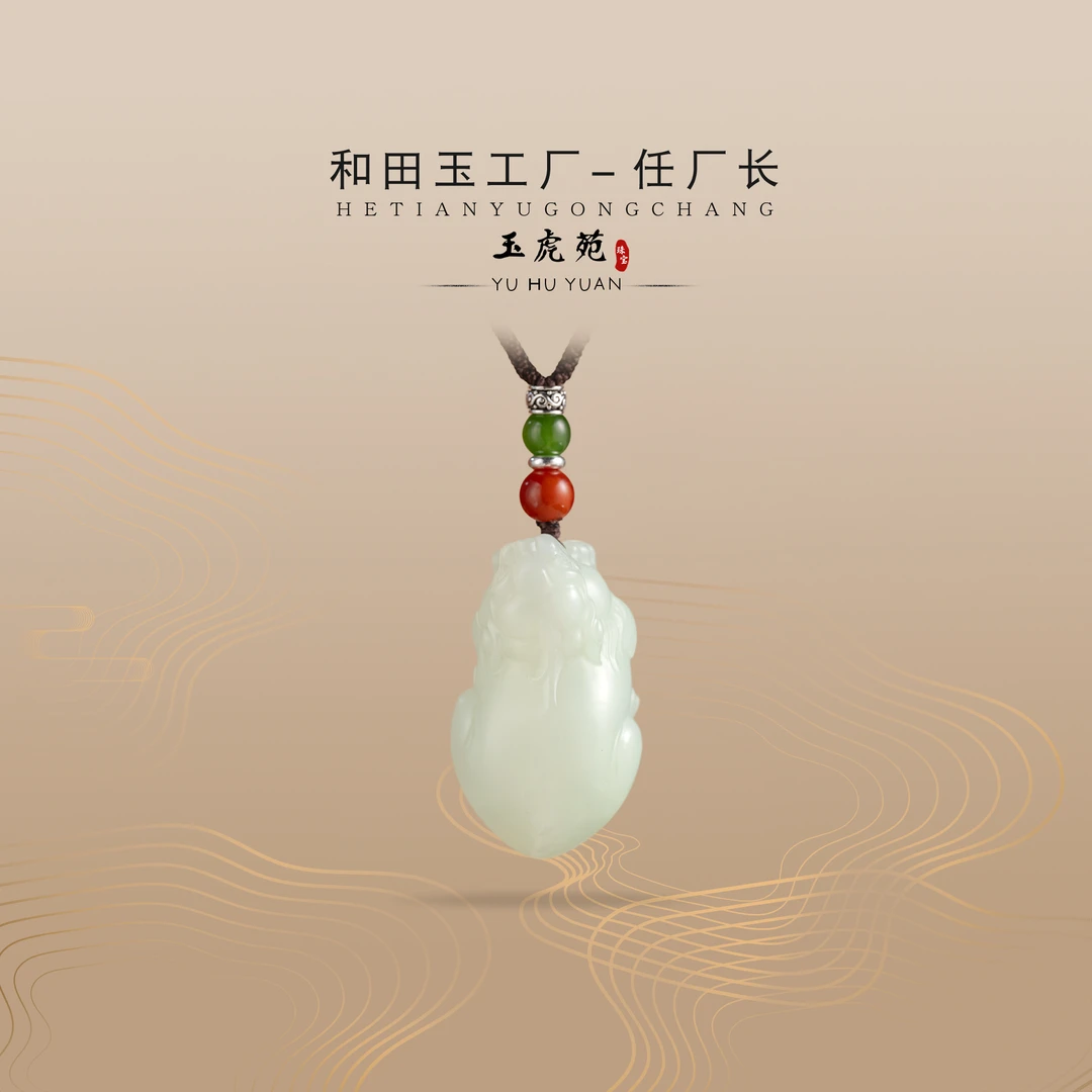 【任厂长】和田玉山料貔貅吊坠（MFA663）